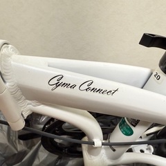 cyma 折り畳み自転車、空気入れ
の画像