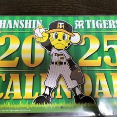 阪神タイガース×Joshinの2025年カレンダー