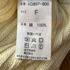 綿ニットアイボリーの画像
