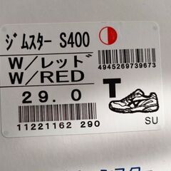 ムーンスタージムスターS400　29cmの画像