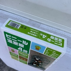 武田コーポレーション　ビニール温室棚　4段　💐の画像