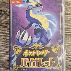 未使用近い ポケモン　バイオレット