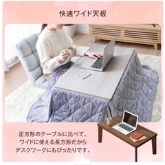 こたつテーブル 天板リバーシブル(木の色と白)の画像