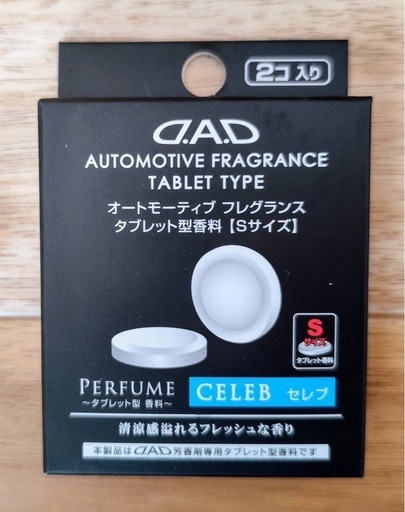 【D.A.D】オートモーティブ フレグランス タブレット型香料