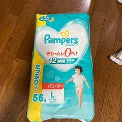 おむつ(パンパースLサイズ)