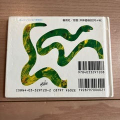 絵本　「ね、ぼくのともだちになって!」の画像
