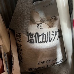 塩化カルシウム