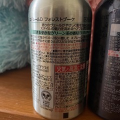 【髪の香水】フォレストブーケ　ヘアトリートメントの画像
