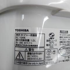 【売ります】東芝　IHジャー炊飯器　5合炊き　RC-10HK　2020年の画像