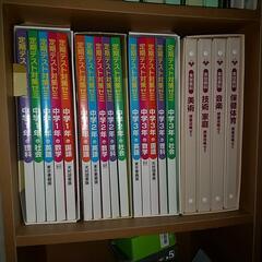 中学参考書の画像