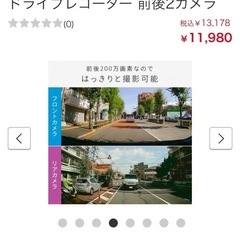 ドラレコ　未使用　NDR-RC183Dの画像