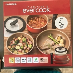 エバークック　中古　フライパン鍋6点セット