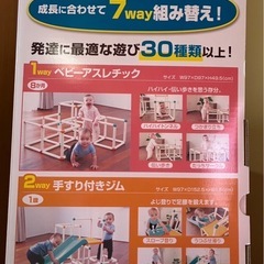 白いわんぱくジム（紙パイプ製ジャングルジム）の画像