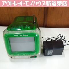 日立 ポータブルカラーテレビ C6-SK1 スケルトン グリーン 6型 2000年製 ACアダプタ付 ブラウン管TV オブジェ 札幌市 新道東店