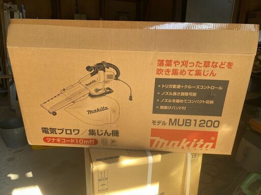 マキタ　電気ブロワ集じん機 MUB1200　10分だけ使用