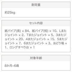 白いわんぱくジム（紙パイプ製ジャングルジム）の画像