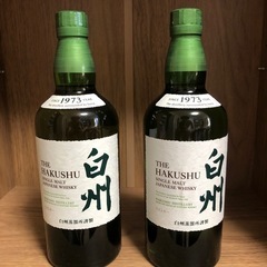 白州N.V 2本セット