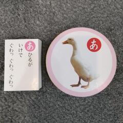 かるたの画像