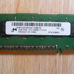 デスクトップ用 DDR3 メモリ 2GB PC3-12800 M...