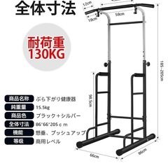 懸垂バーの画像