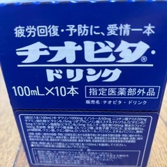 60周年限定オリジナルボトル　チオビタドリンク 100mL 10本入 1箱②の画像