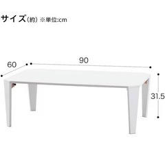 折りたたみテーブル新品　ホワイト　