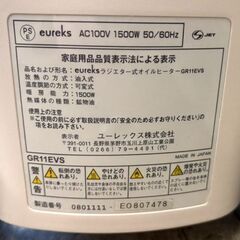 お値下げ！【自社配送は札幌市内限定】eureks/ユーレックス オイルヒーター GR11EVS ラジエター式 動作OK 中古【USED】の画像