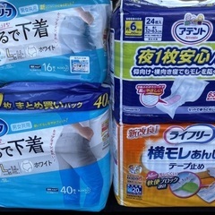 安セールオムツパット　690円〜