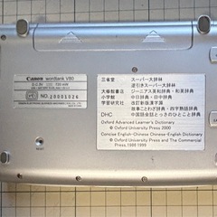 電子辞書　キャノン　wordtank V80　動作品の画像