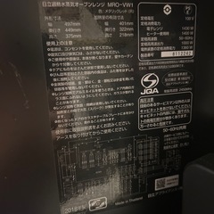 【引き取り限定】HITACHI 電子レンジ・オーブン 赤の画像