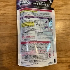 【新品未使用】花王パナソニック ドラム式洗剤の画像