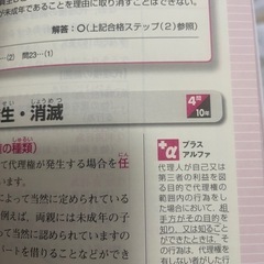 【2024年版】LEC出る順宅建士テキスト・問題集の画像