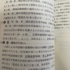 【2024年版】LEC出る順宅建士テキスト・問題集の画像