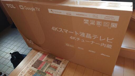 【未開封！】スマートテレビ50型