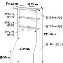 洗濯ラック　ランドリーラック　山崎実業　立て掛けランドリーシェルタワーの画像