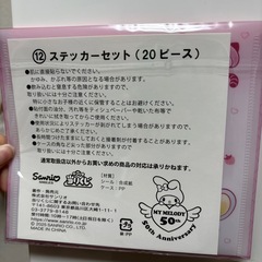 ローソンあたりくじの画像