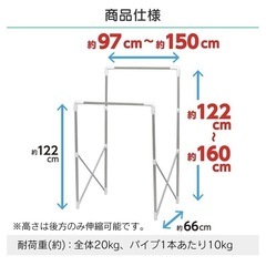 【受け渡し者決定済】物干し竿ラックの画像