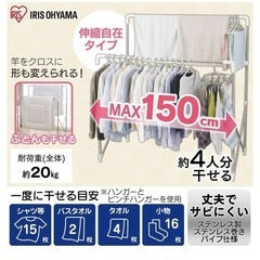 【受け渡し者決定済】物干し竿ラックの画像