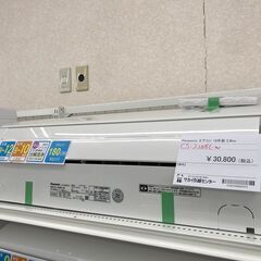 ★ジモティ割あり★ panasonic エアコン CS-J288C-W 2.8kw 2018 室内機分解洗浄 KJ7777