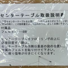 家具 テーブル センターテーブル 木製 シンプル リサイクルショップ札幌 買取本舗 平岸店の画像