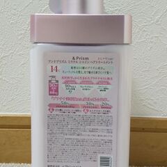 アンドプリズム ミラクル シャイン ヘアトリートメントの画像