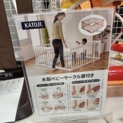 KATOJI ベビーサークルの画像