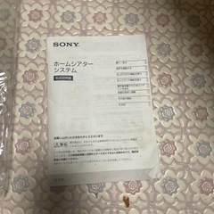値下げ！SONYのリアルサラウンドスピーカーHT-RT5 SONY の画像