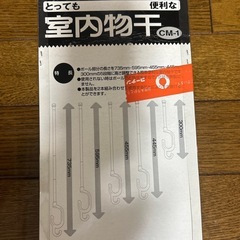 室内物干の画像