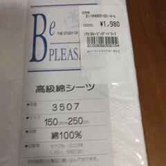 [新品］高級綿100％シーツの画像