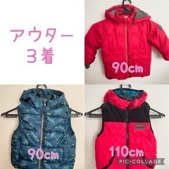 最終★1週間以内★アウター90cm110cm3着