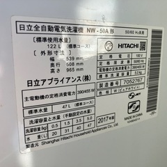HITACHI 日立　洗濯機　NW-50A 2017年製　5kg の画像