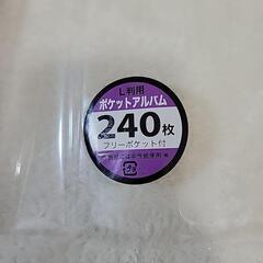 アルバム 240ポケット 古本風 アンティーク風の画像