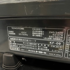 トヨトミ　業務用石油ファンヒーターKQ-09の画像