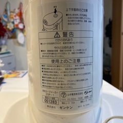 Souplease (スープメーカー)の画像